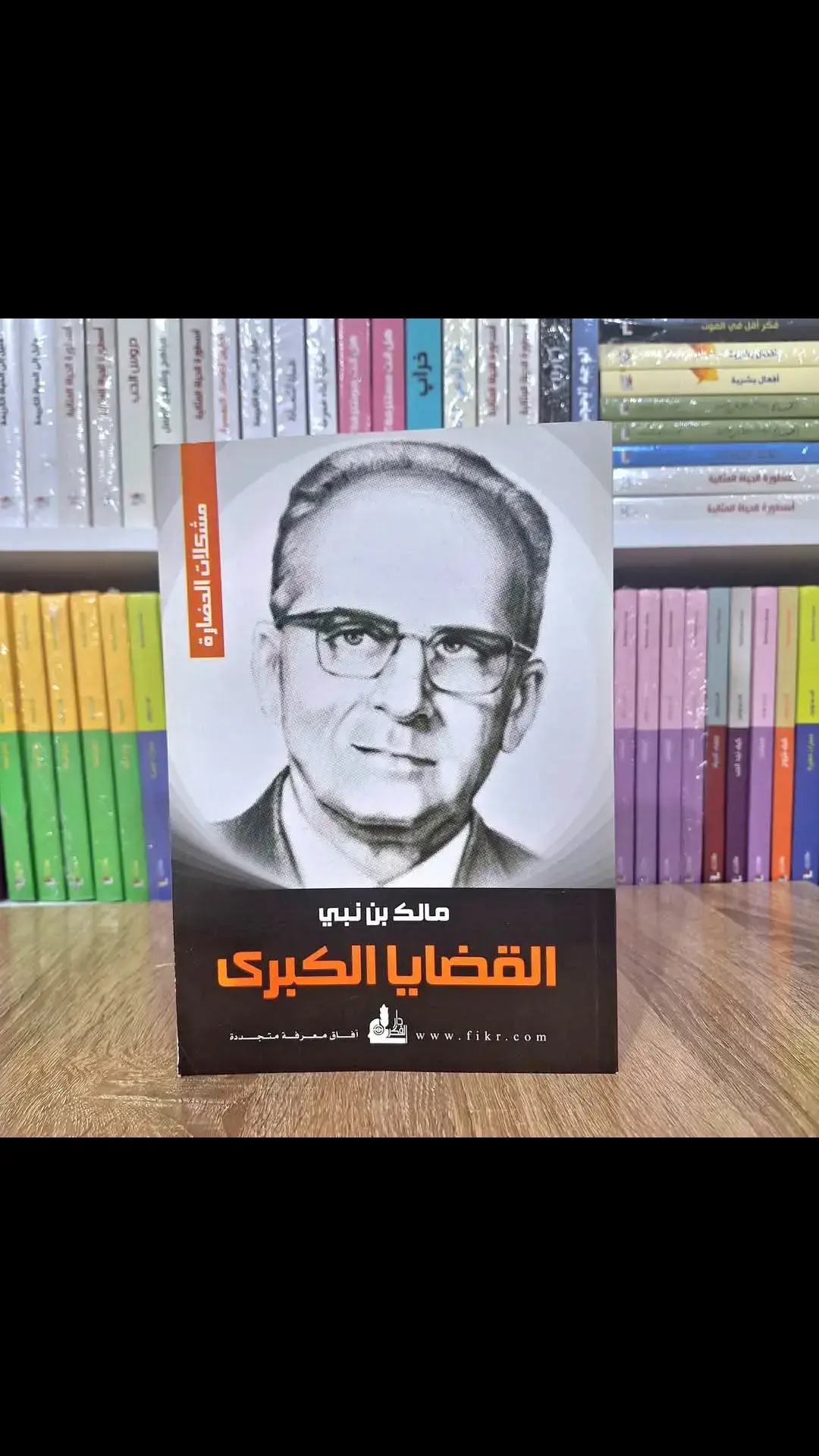 من أهم كتب مالك بن نبي من أقوال مالك بن نبي فلسفة الثورة عند مالك بن نبي 