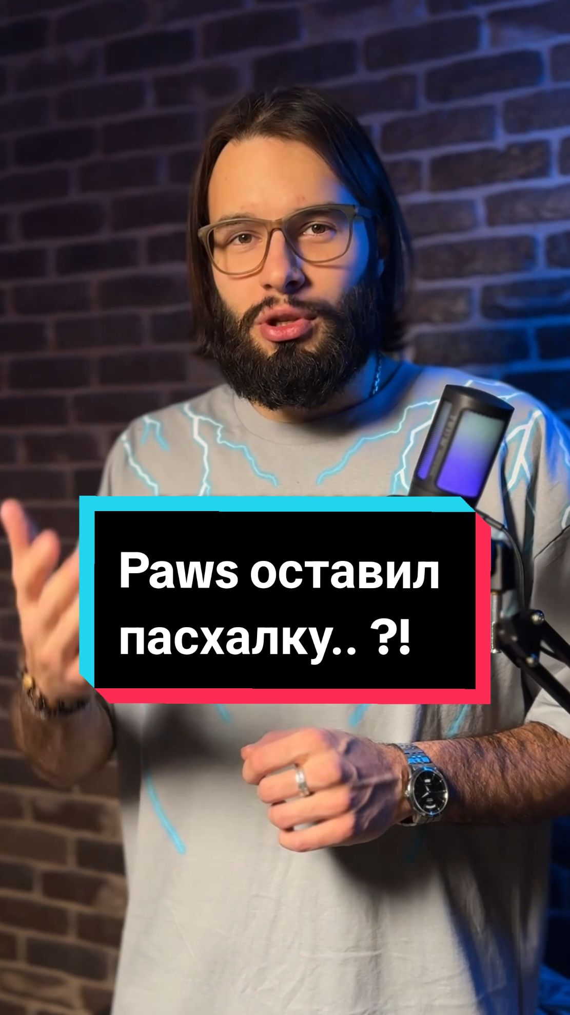 Paws раскрыл все секреты! #рек #paws 