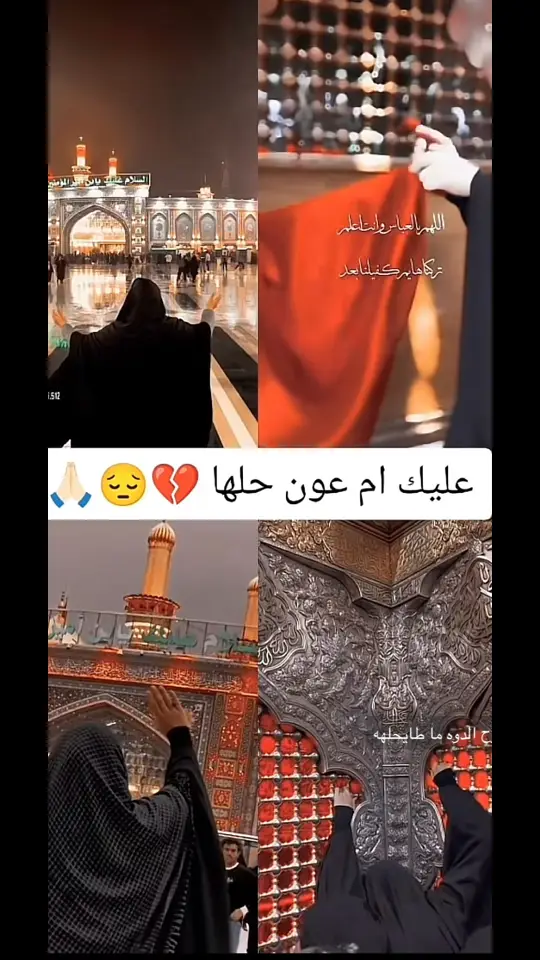 دخليج يامولاتي 🤲🤲