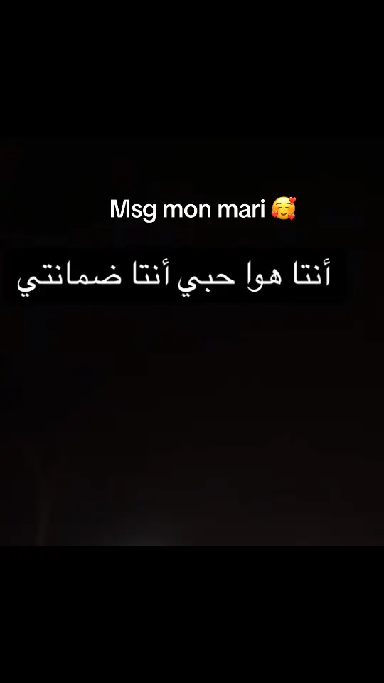 Pourtoi#s #vypシ #foryouforyoufortou #foryouforyoufortou #ghorba🗼🇫🇷👻🇪🇺🇪🇸 #hori #mon mari#couple #foryoupage❤️❤️ #fo #marocaine🇲🇦 #