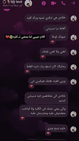 🥹♥💋#العجيلات_طرابس_بنغازي_اجدابيا_البيضاء @🦅احمد عون🦅 
