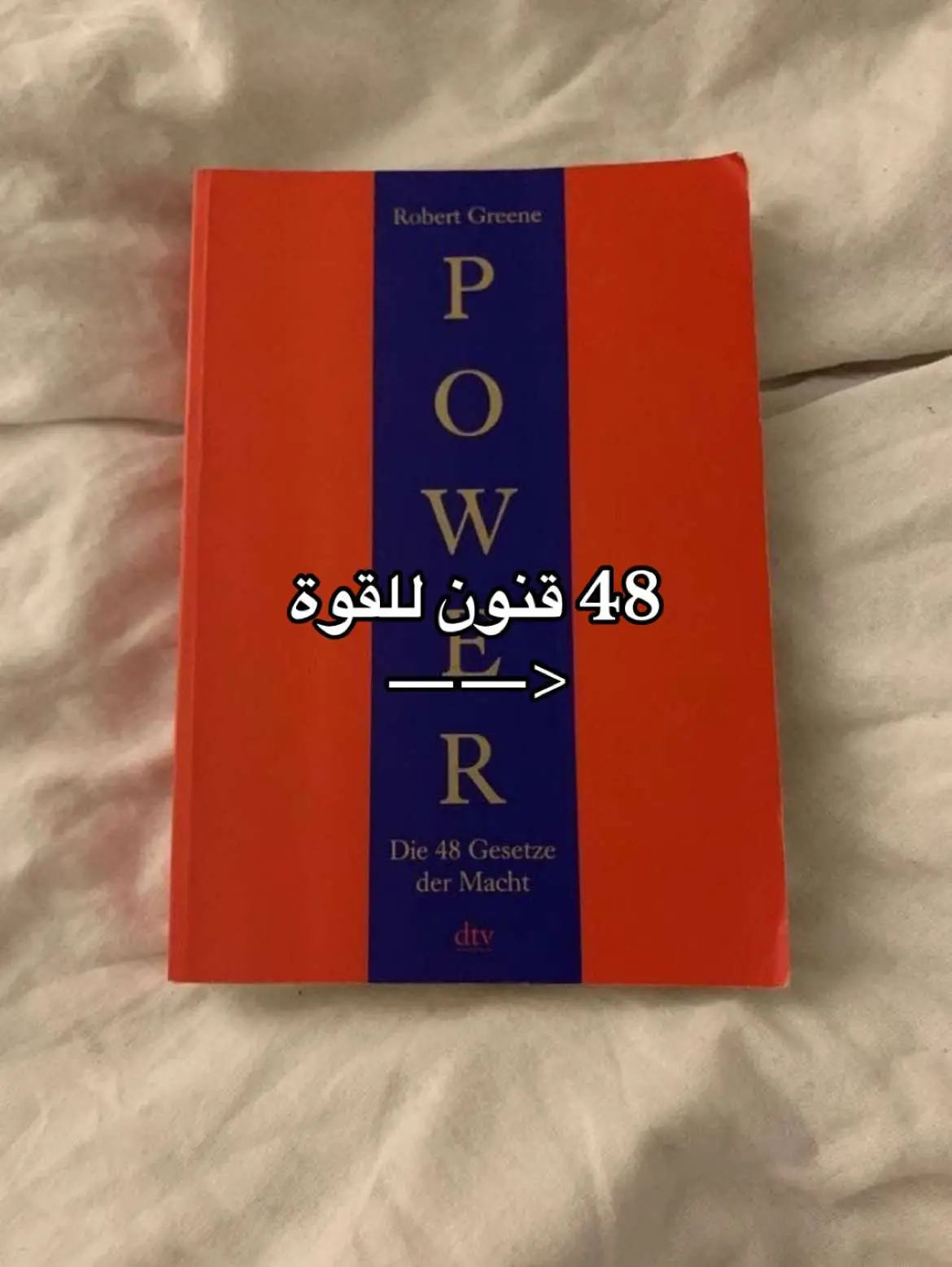 #fyp #تقنيات #تلاعب_نفسي #علم_النفس #johanliebert #manipulation #كتاب #كتاب48_قانون_للقوة #48lawsofpower #viral_video 