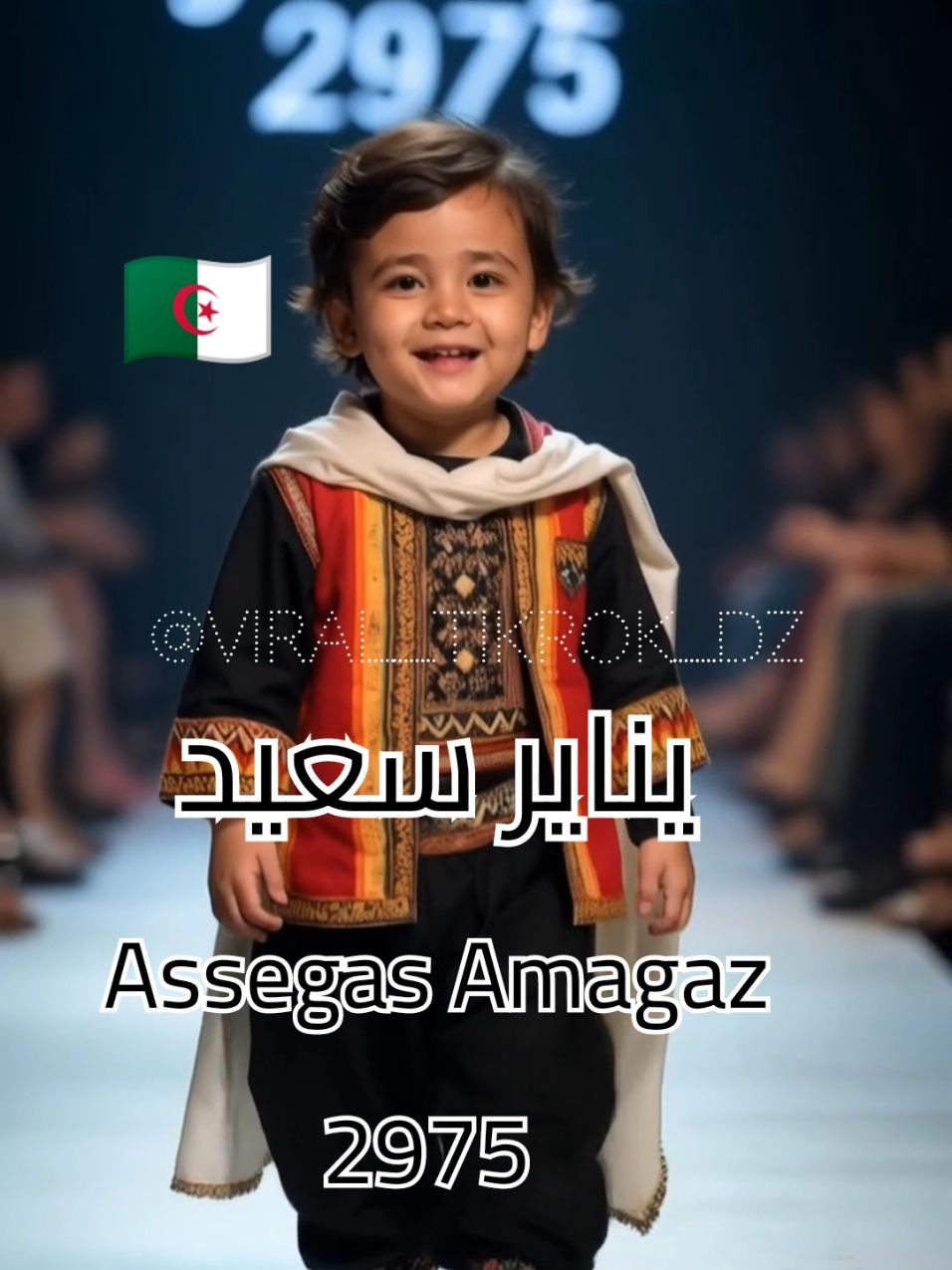 Yennayer 2975. Assegas Amagaz. Kabylie. Algérie. #yennayer #yennayer2975 #assegas_amegaz #kabylie #algerie #dz #viral_tiktok_ai #bebe #tradition 