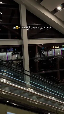 الفرع الجديد يجنن🥺🚄 لايفوتكم الهوت تشوكلت لذيذ✨✨✨ @M DEE | إم دي  #جديد_الرياض #كوفيهات_الرياض  اعلان #اماكن_الرياض #MDEE #الرياض_الان #اكسبلورexplore #هبة_الرياض #حي_السلام #هبة_الرياض #هوت_شوكلت #كوفيهات_الرياض #جديد_الرياض #اكسبلورexplore #اكسبلورexplore #اكسبلورexplore #مترو_الرياض #ام_دي #جديد_الرياض #اماكن_الرياض #كوفيهات_الرياض #كوفيهات_الرياض #كوفيهات_الرياض #الرياض_الان 