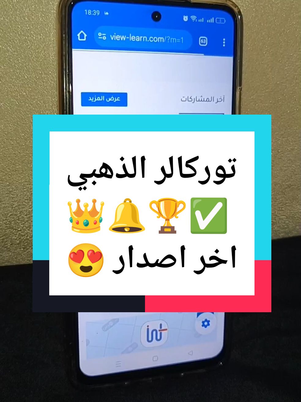 تروكالر ذهبي 👑  #karim_bennacer #تطبيقات #phone #smartphone #fyp #france 