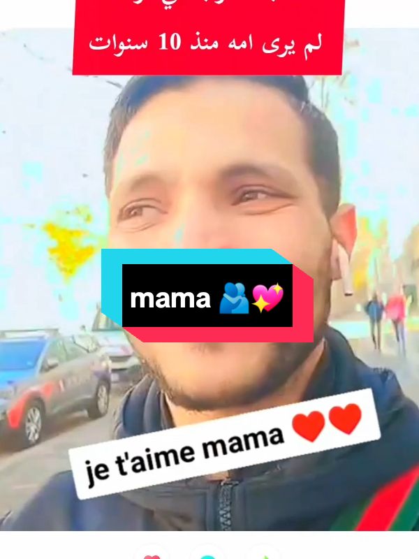 je t'aime beaucoup à mama 🫂💖 #mama #loveyou #papa #videoviral #الغربة #algeria #france #حراقه✈️✈️ #شعب_الصيني_ماله_حل😂😂 