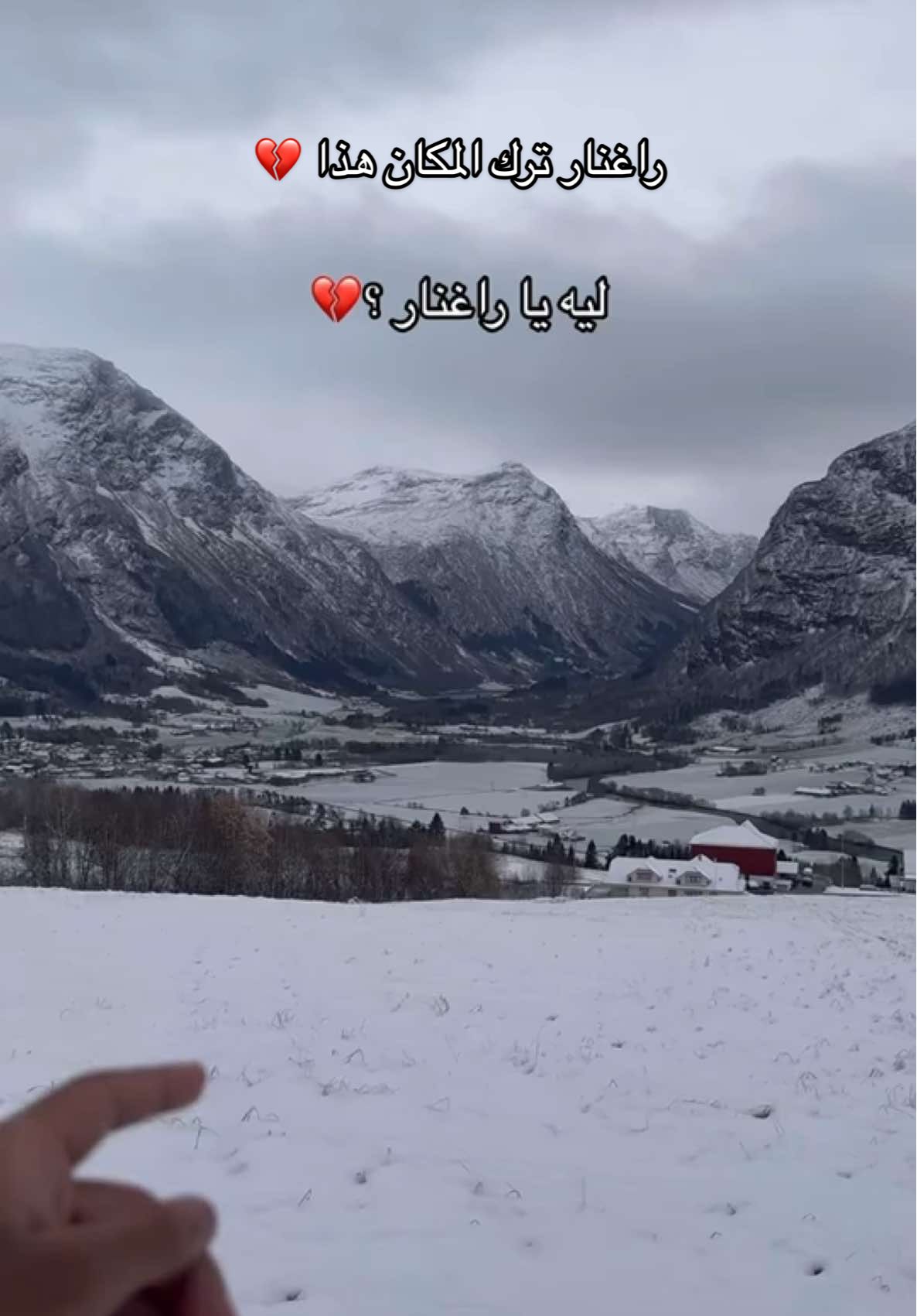 #راغنار #النرويج🇳🇴 