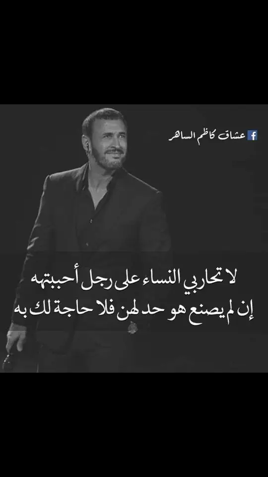 #القيصر_كاظم_الساهر #رومنسيه_فخمه #الاسطوره👑👊 #❤️❤️❤️❤️❤️❤️ #احلي_ناس_في_الدنيا 