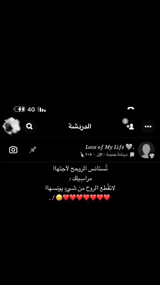 ججعلني قبلهه 😞❤️. #اكسبلورexplore #4u #M #Love #love #tiktok 