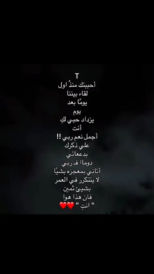 احبك 🥺#حبيبتي #الافضل_تالا #حبببحياتيييي 