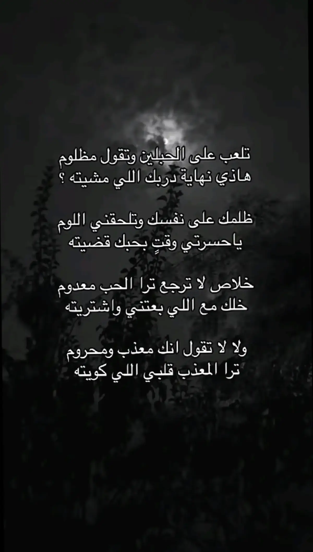 #قصايد_شعر_خواطر #قصيد #بنيه #تحب #القصيد