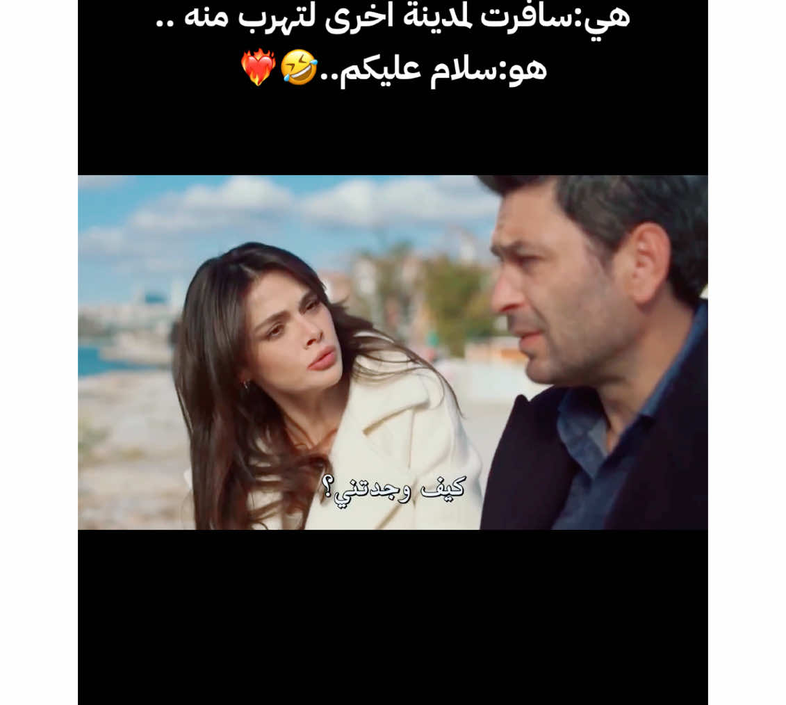 مين تابع المسلسل..!😭❤️‍🔥🙊#المدينة_البعيدة #عليا_جيهان #الهيبة 