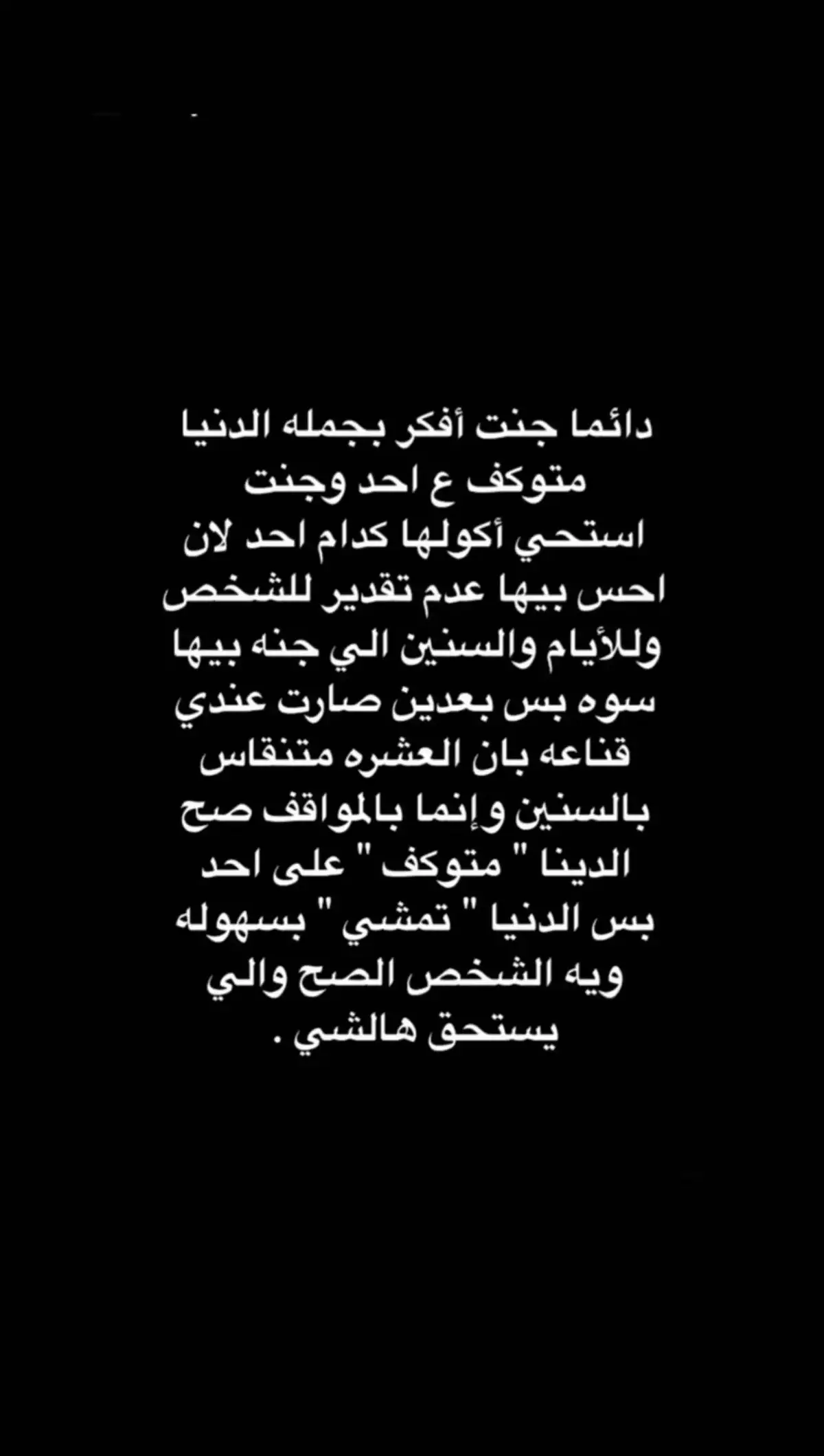 #عبارات_حزينه💔 #خذلان_خيبة_وجع_قلب_دموع #خيبات_الامل_موجعة🥺🤞🏻💔 