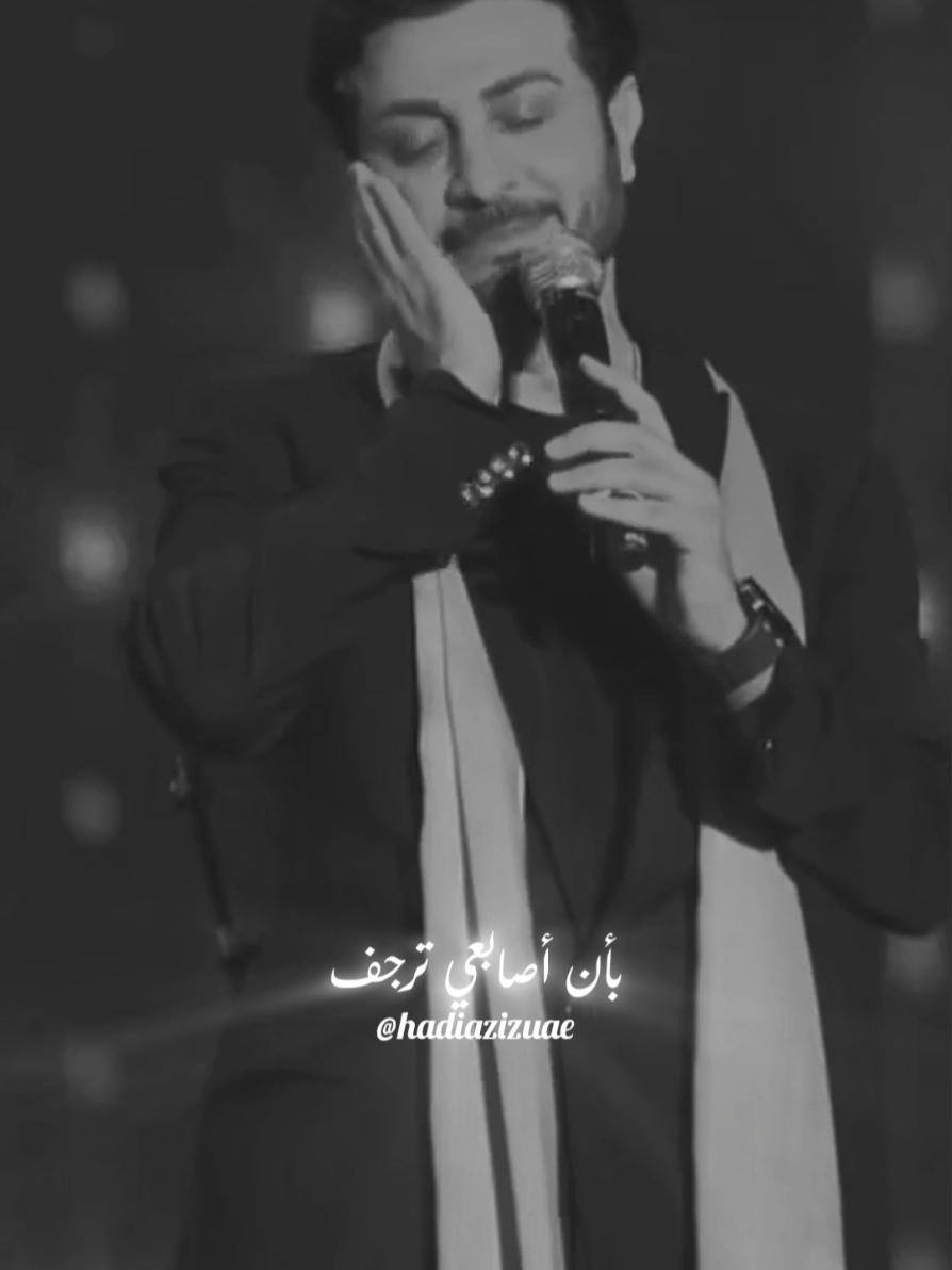 وحشني صوتك الغافي🖤 شاهد و إستمتع 🥀🖤 @ماجد المهندس #الشتا_يسأل #ماجد_المهندس #majidalmohandis #ماجديات #العراق #دبي #موسم_الرياض #ابوظبي #الامارات #قطر #الكويت #السعوديه #البحرين #أغاني_خليجيه  #ماجد 