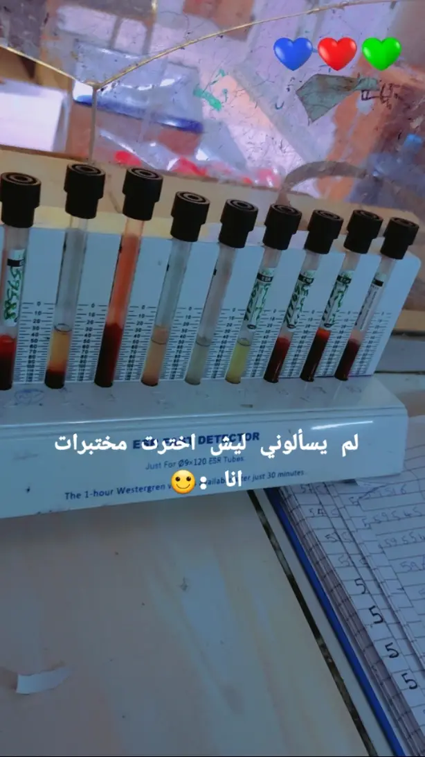 🙂#مختبرات_طبية👩🏻‍🔬💉