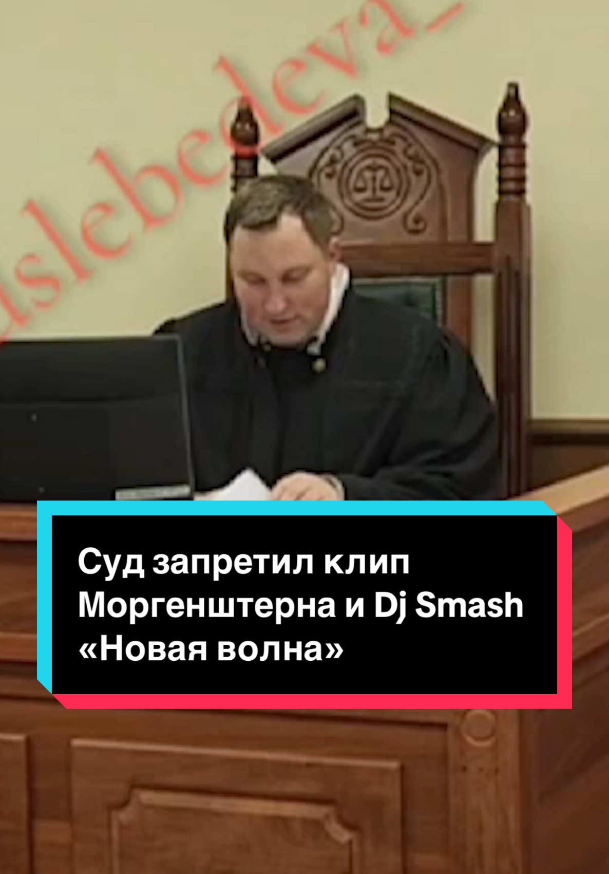 Суд запретил клип Моргенштерна и Dj Smash «Новая волна» #моргенштерн #моргенштерн666 #новаяволна #djsmash 