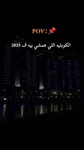 شطبت جدعنه يسطااا😎 #الترند_الجديد #حوده_بندق#fyp  #اعادة_النشر🔃 #foruyou #for #غدر_الصحاب #حالات_واتس2025 