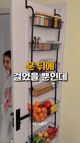 구매링크는 프로필에 있어요😊 272. 다용도 문걸이 수납 선반 #꿀템 #공간활용 #자취템 #문뒤선반 #수납선반 #무타공선반 #살림템 #쿠팡추천템 #좁은집꿀팁 