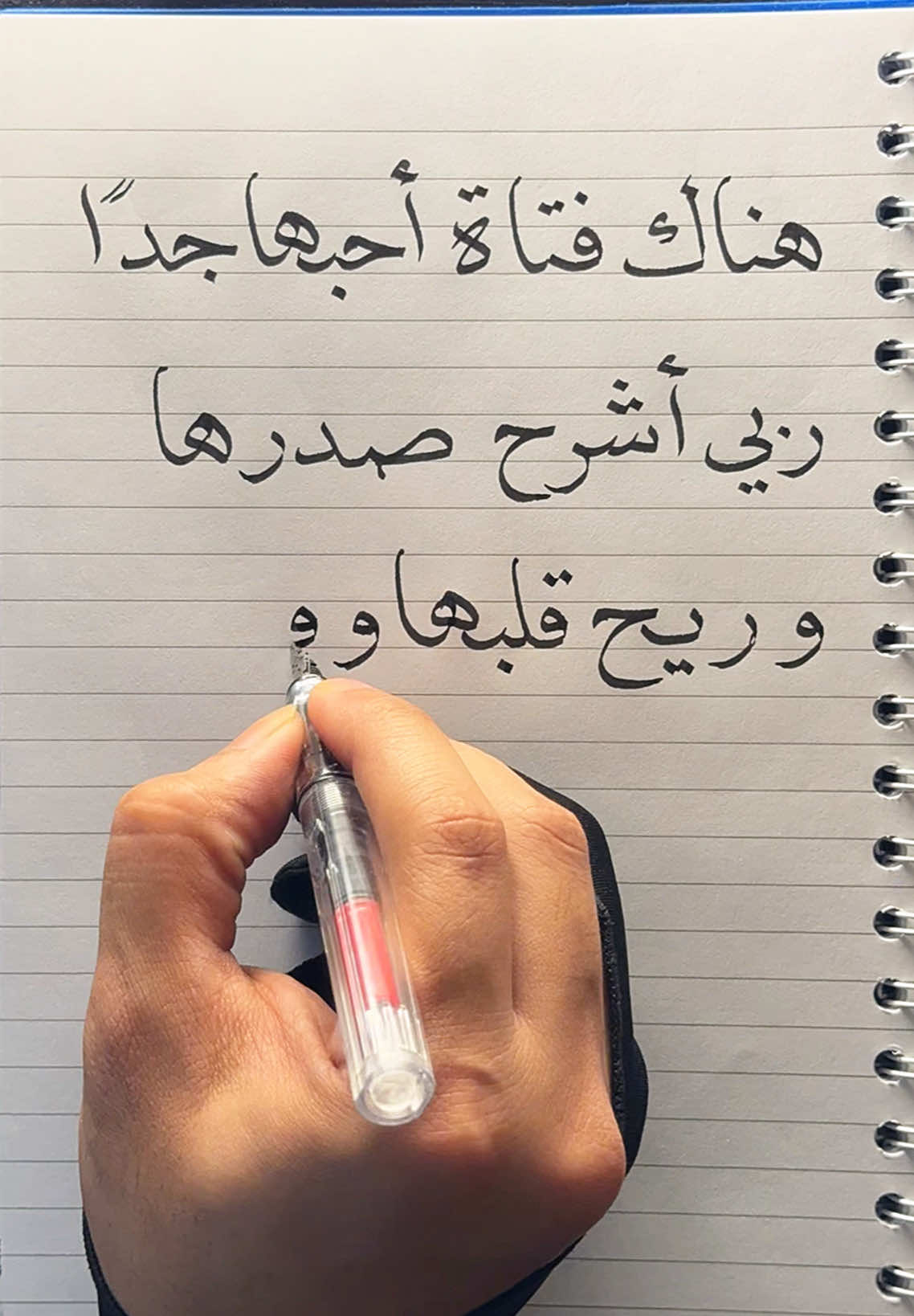 هناك فتاة أحبها جداً ربي اشرح صدرها وريح قلبها ✍🏻… . . . . . #اكسبلور #رسالة #دعاء #احبها #حبيبتي #روحي #اقتباسات #لاجلك #حب #حنين #رسالتي #حدس #علاقات #اشتياق #هواجيس_الليل #خطاطين_العرب #حبي #غرام #امان #رسالتي #foryou #explore #fyp #massage 