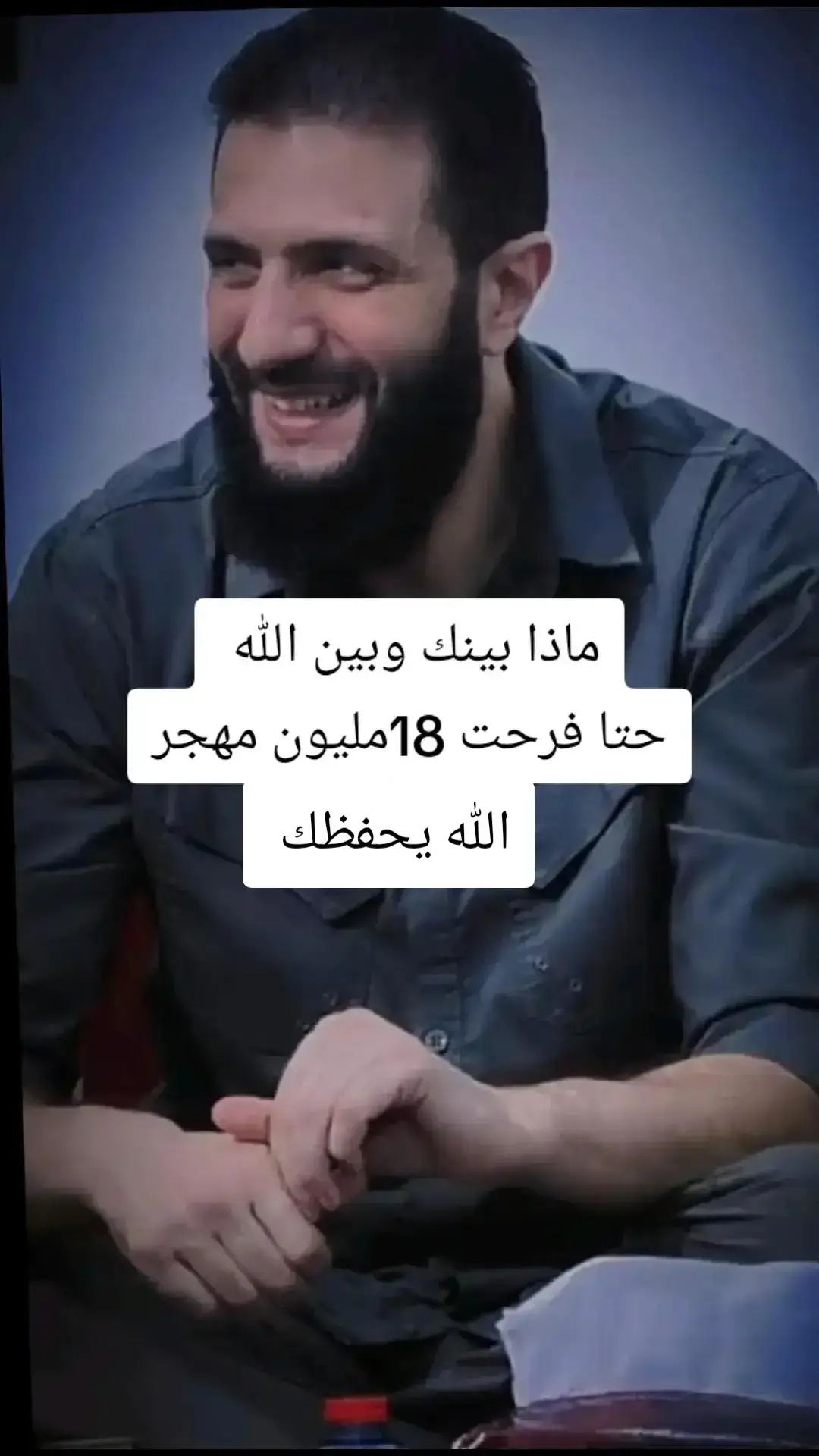 الله يحفظك 