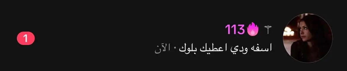 اسفه ودي اعطيك بلوك مجنونه انتِ و من يقدر يستغني عنك الله يحفظك ويرزقك على نيتك الطيبه ...😘🌹 عساك تدوم لي ويجعل ايامك كلها أفراح لي و لكم و يبعد عننا كل حزن و حقق كل أمانيك 😘😍🥰💐🥀🌺🌹وزعلان 💙منه❤️سامحه🤍 لان 🖤2025 ❤️‍🔥قربت 💜وخلي🩶قلبك 💔ابيض ❣️انت 💞إنسان 💛معروف 💞بطييه 🤎قلبك 🩵ولو 💚سامحته 🧡قول 🤍له 💙انا 💛مسامحك 💙اللي 😭بتاخذ 😝الثواب 🦋ارسل الرساله 🥰لكل 😘أصحابك 🪺وارسلها ☘️انا 🐚مسامحك💔ولو 💘الرساله🪷 رجعتلك 💕قل 💛له 😌مره 😟ثانيه 😎اعرف 🤩انك 😛محبوب 😤وانت 😩يحبك 🤓مرسل 😱لك 🥸والي 🤔يموت 😶‍🌫️فيك 😳انتبه 😐تخسره..😘🥀 #اكسبلور#fyp#ترند#CapCut