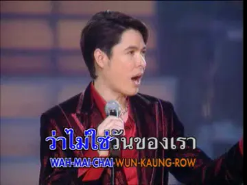 รอวันของเรา - ก๊อต จักรพรรณ์ #เพลงรอวันของเรา  #เพลงรอวันของเราก๊อต  #เพลงรอวันของเราก๊อตจักรพรรณ์  #เพลงรอวันของเราก๊อตจักรพรรณ์แกรมมี่โกลด์  #ก๊อต  #ก๊อตจักรพรรณ์  #ก๊อตจักรพรรณ์แกรมมี่โกลด์  #ขึ้นฟีดเถอะ  #ขึ้นฟีดทีเถอะ  #ขึ้นฟีดเถอะขอร้อง  #เพื่อความบันเทิงเท่านั้น