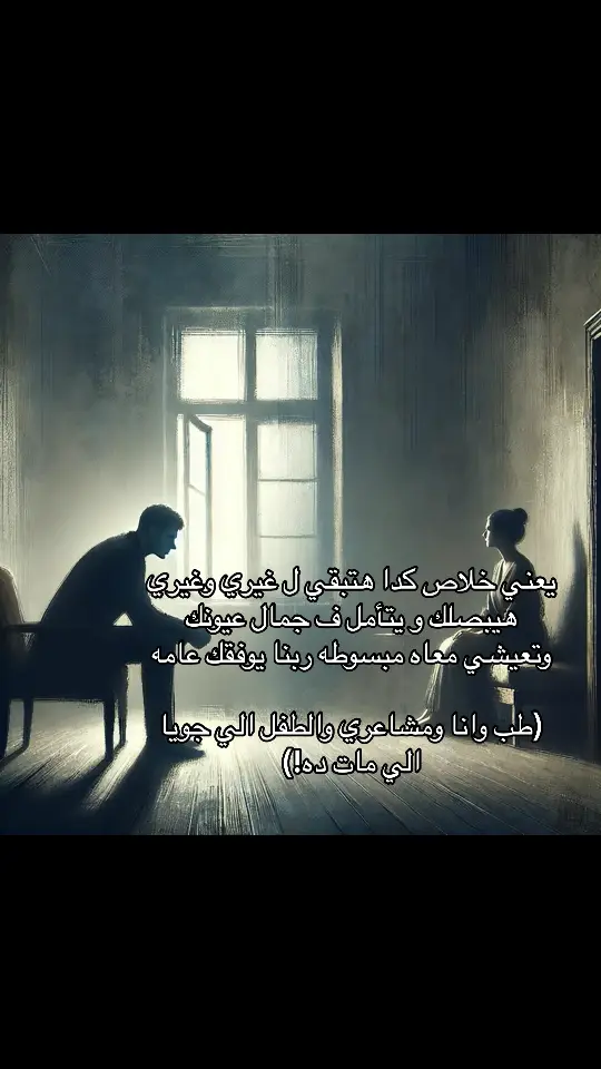 #اكتئاب #حسام #story #fyp 