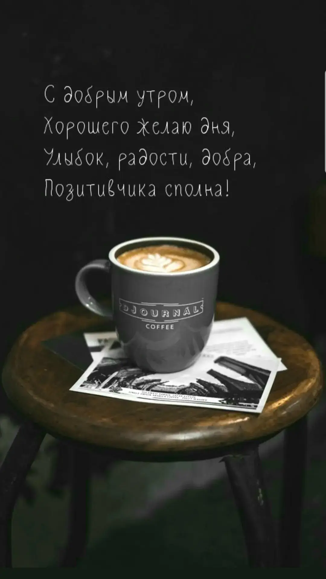 #☕☕☕☕☕♥️♥️ #GOODMORNING 