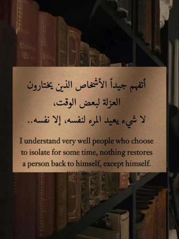 لا شيئ يعيد المرء لنفسه، إلا نفسه #خواطر #عبارات #تحفيز #اقتباسات #اقوال_وحكم_الحياة #كلام_من_ذهب #inspiration #foryour 