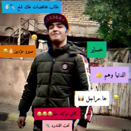 #حربكه #الشعب_الصيني_ماله_حل😂😂 #بغداد #سوريا #بشار #ونسه # للضحك