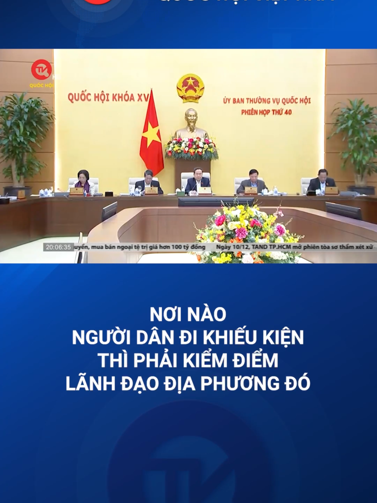 Sáng 10/12, cho ý kiến về Báo cáo công tác dân nguyện tháng 10 và tháng 11/2024, Chủ tịch Quốc hội Trần Thanh Mẫn đề nghị công khai các Bộ ngành, địa phương chưa thực sự chú trọng công tác giải quyết khiếu nại, tố cáo, đặc biệt là giải quyết khiếu kiện đông người. Chủ tịch Quốc hội cũng đề nghị cần phải có hình thức kỷ luật Bí thư, Chủ tịch địa phương nào để xảy ra tình trạng khiếu kiện đông người về trung ương, tiềm ẩn mất an ninh trật tự. #quochoitv #tiktoknews #chutichquochoi #chutichquochoitranthanhman