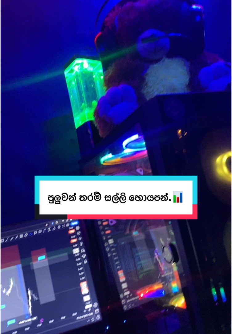 අපි ගේමක් ගහන්නම ඔනේ අපි අපේ තැන හදා ගන්න නම් ..📊🔥#senudaindeewara #fypシ #trending #tiktokviral #viralvideo #Lifestyle #kurungala_squad🔰 #onemillionaudition #binance #crypto #cryptocurrency #pc #trading #tradingroom #newroom #trader @Dinisu Indrachapa @Ashel Isurath @punZaraa💍 @K💋 @Thadinya Prasanda @Asharya Prasanda @Omal Chamindu @𝑨𝒔𝒉🤍“ @Kalhara silva 