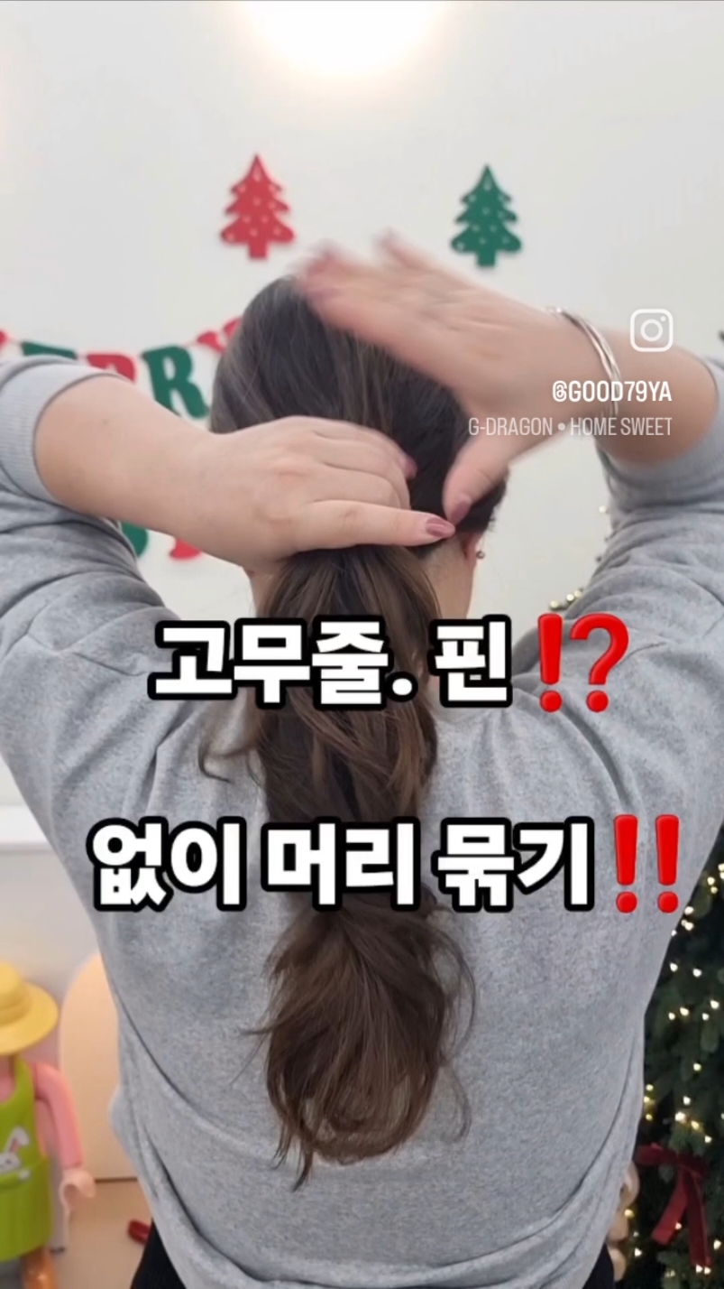 #hairstyles #로우번  #초간단 #스타일링 