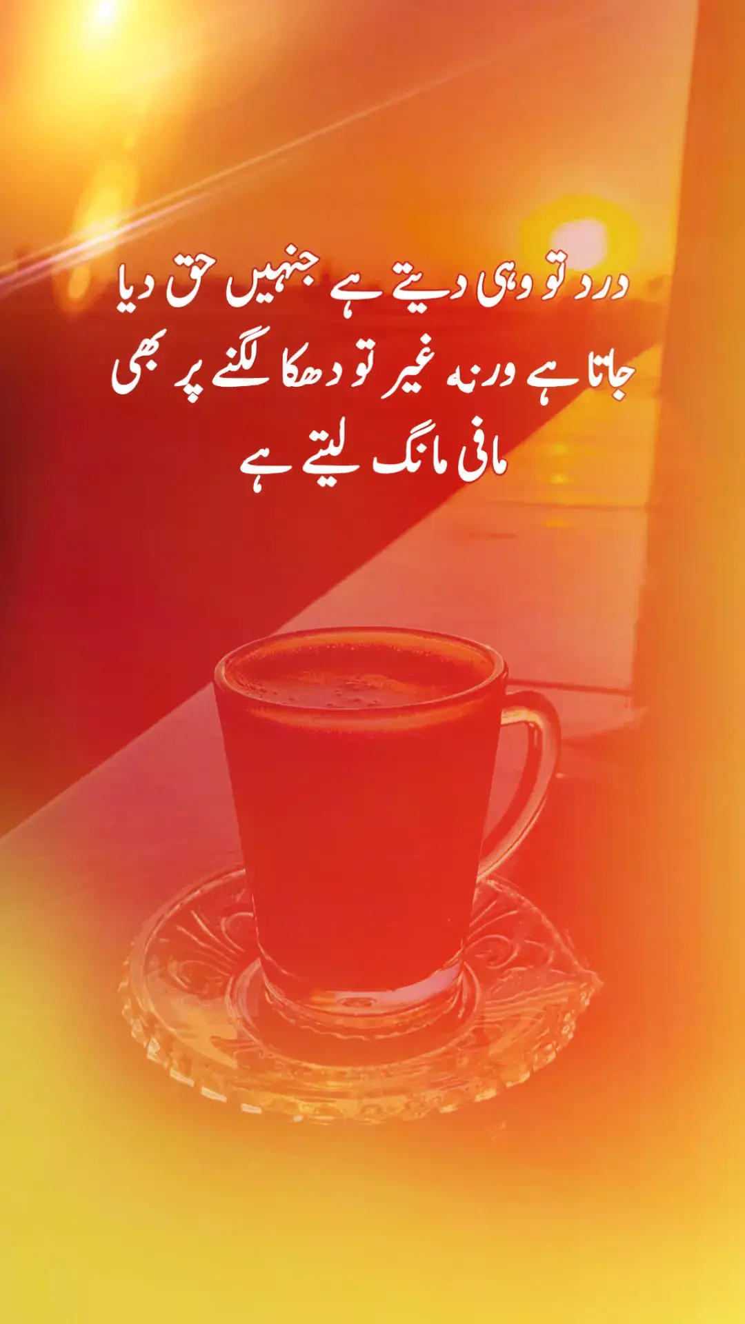 #urdupoetry #urdushayari #urdustatus #sadpoetry #sadshayari #sadstatus #songs #sadsong #sadlife #flypシ 