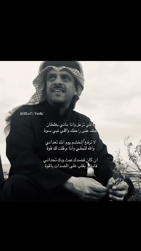 #حمد_السعيد #fypシ #foryou 