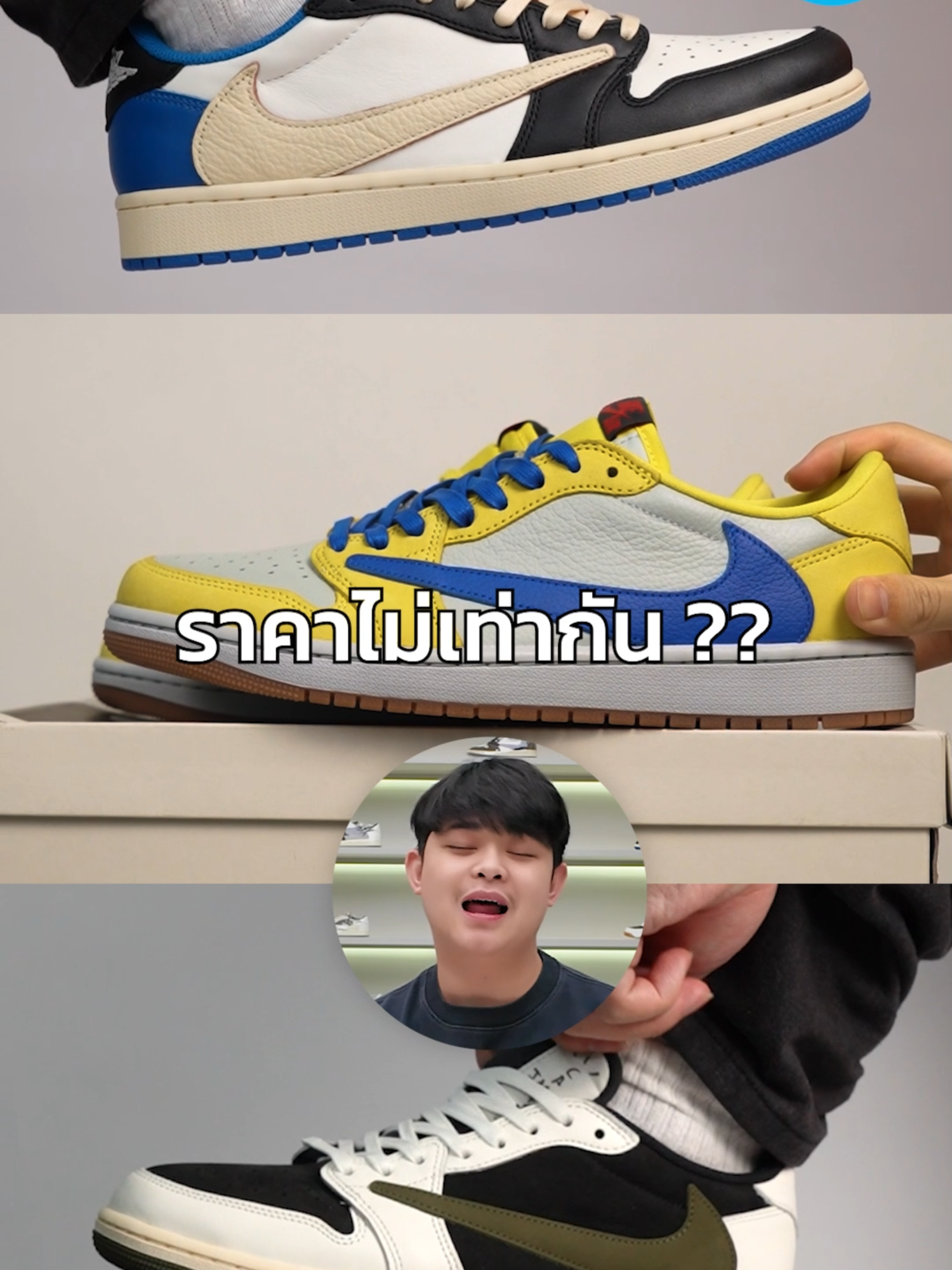 🧐ไขข้อสงสัย!!?? ทำไม TRAVIS SCOTT แต่ละสีถึงราคาไม่เท่ากัน⁉️ #teenguusneakers