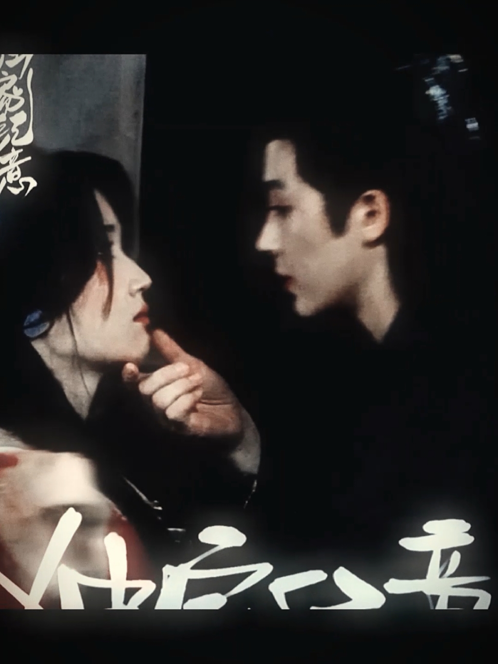 i'm sorry for the type of person i'll become when i meet mingyi and bozai online!! 2026 tease me so BAD😭 #luyuxiao #houminghao #loveintheclouds #卢昱晓 #viral #fyp #cdrama #cdramas #cdramaedit 