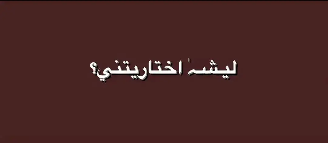 #ترند #ترندات_تيك_توك #ترندات #مشاهير_تيك_توك #مشاهدات #اكسبلور #مالي_خلق_احط_هاشتاقات🧢 #مالي_خلق_احط_هاشتاقات #الشعب_الصيني_ماله_حل😂😂 #الشعب_الصيني_ماله_حل😂😂 