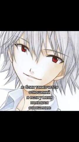 ну кинн#взрывбашки #funny #recommendations #evangelion #kaoru 