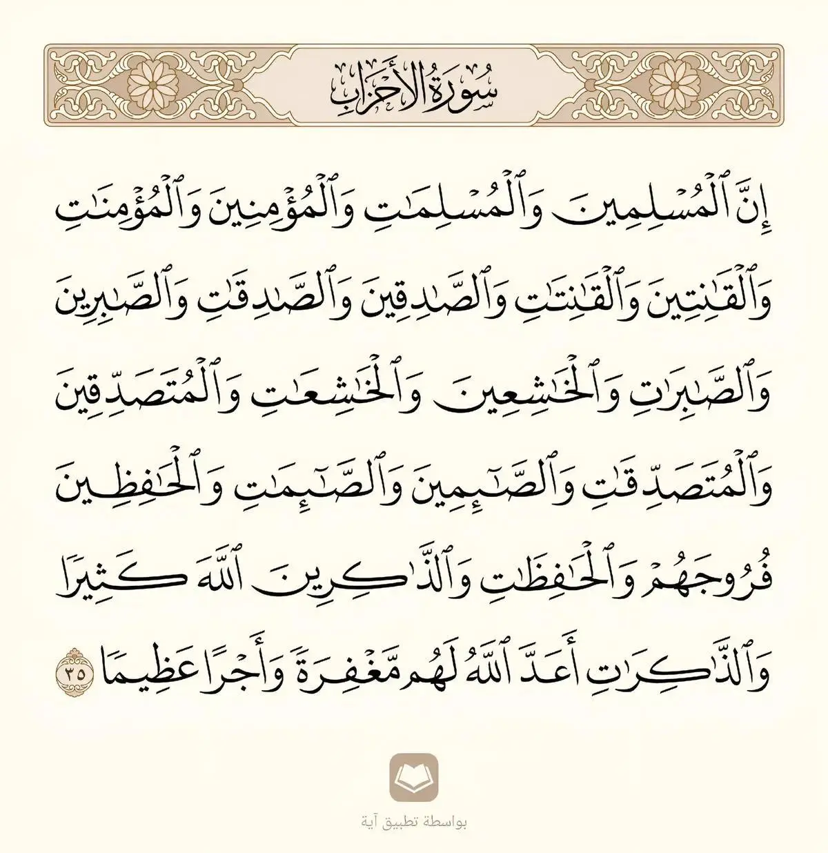 #quran #سبيده_باش #راحتہ_نفسیتہ #قران 