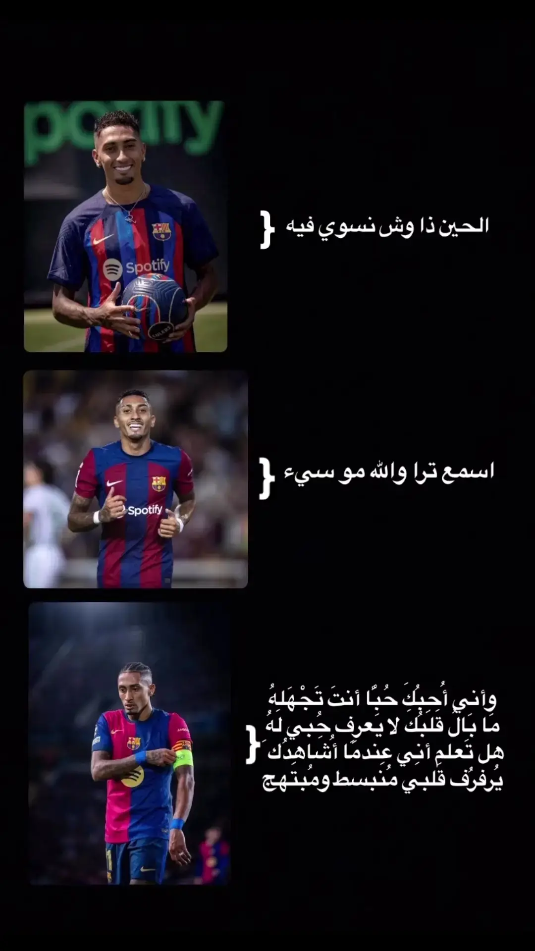 اححبه😭💗.  #برشلونه #كورة #🇪🇸 #لامين_يامال #lamineyamal #viscabarca #lamin #barca #❤💙 #فيسكا_برشا✨ #ميسي🇦🇷 #foryou #fypシ゚ #explor #لامين_يامال🇪🇸 