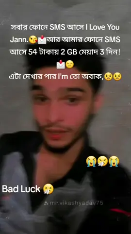 Bad Luck 🤧