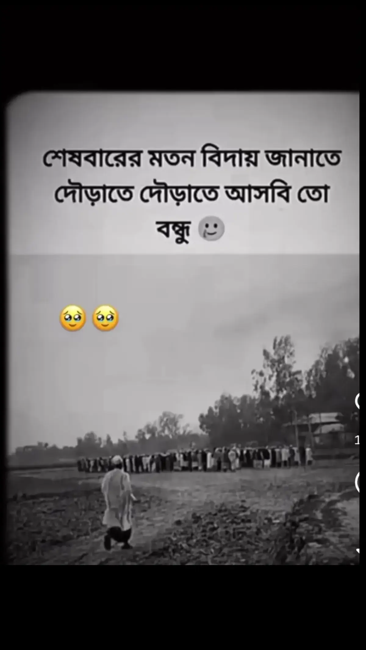 #শেষবারের মতো দৌড়াতে দৌড়াতে আসবি তো বন্ধু# @বাংলাদেশ জামায়াতে ইসলামী # @Md Mehedi Hassan7085 # # @md sharif # @🇧🇩🛫🥀শরিফ🥀👍🇴🇲 # 