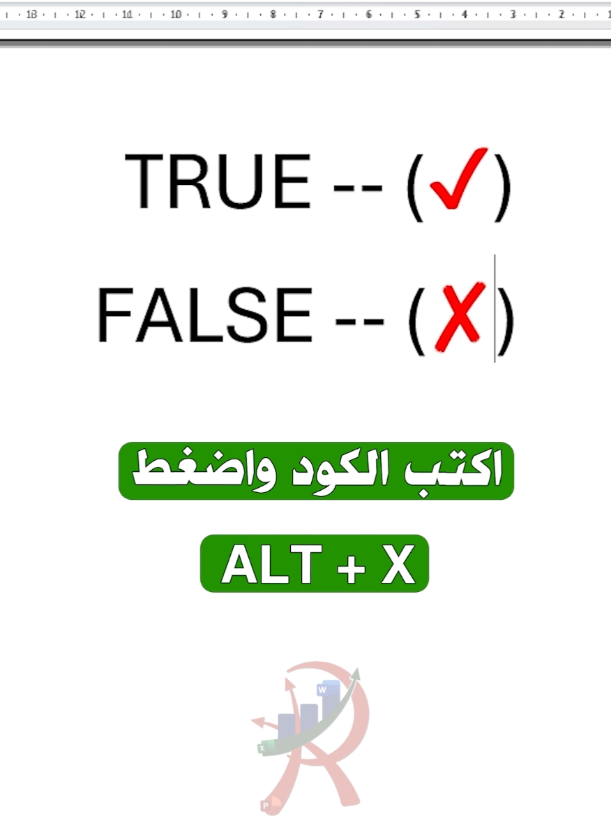 اختصارات صح وغلط مميزه  #microsoftwordtips #true #False #viralreelsシ #trendingreels 