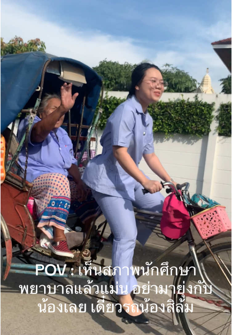 จิตเวชฮีลใจ ม่วนคัก ๆ 🤣 #นักศึกษาพยาบาลปี3 #นักศึกษาพยาบาล #fyp #คนไทยเป็นคนตลก 