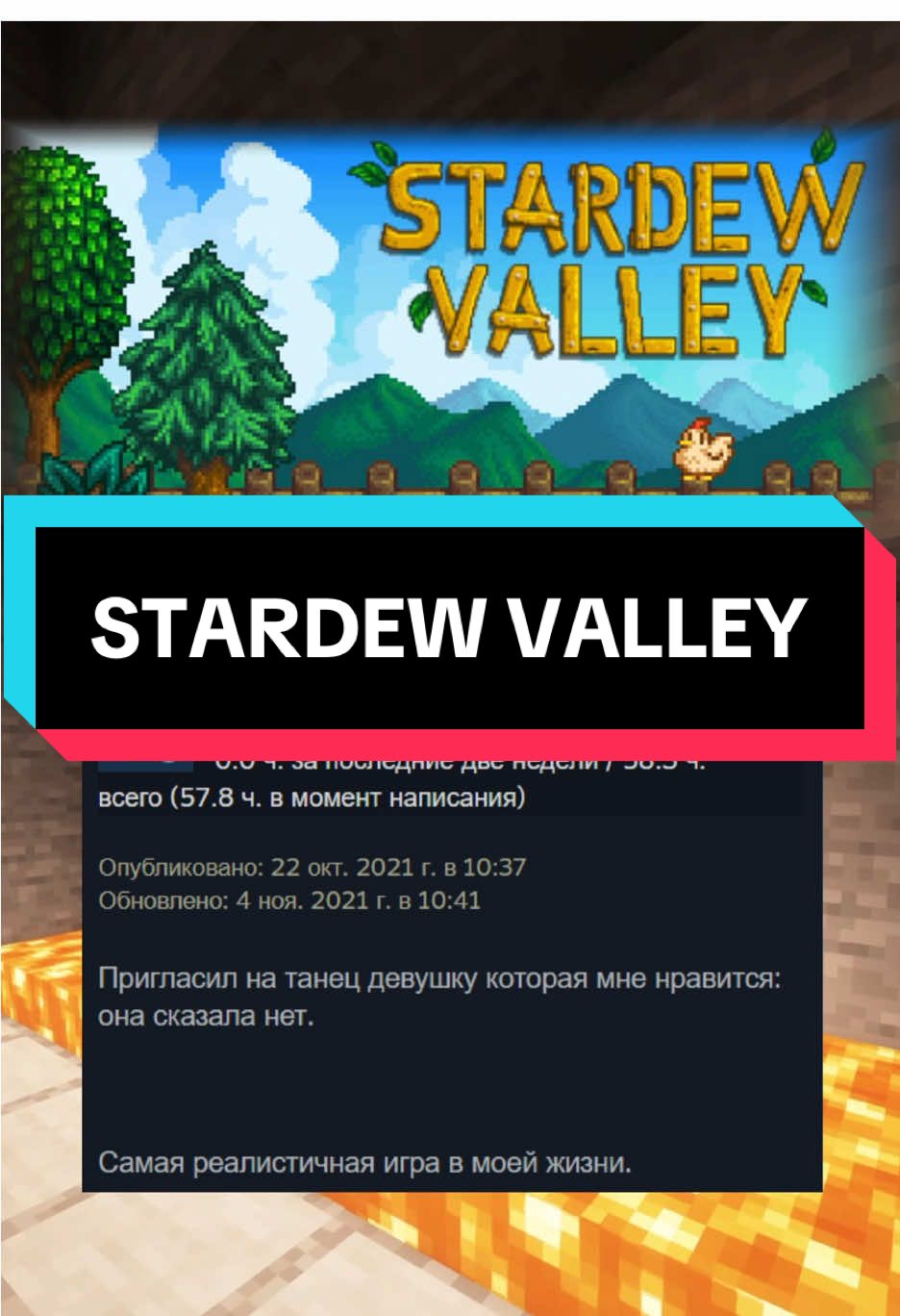 Отзывы в Steam о игре Stardew Valley #отзывы #стим #steam #tiktok_collaboration #stardewvalley 