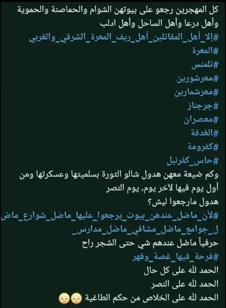 الحمد لله ع كل حال ان شاء الله منرجع معمرها وترجع احلا من اول 🥺💙