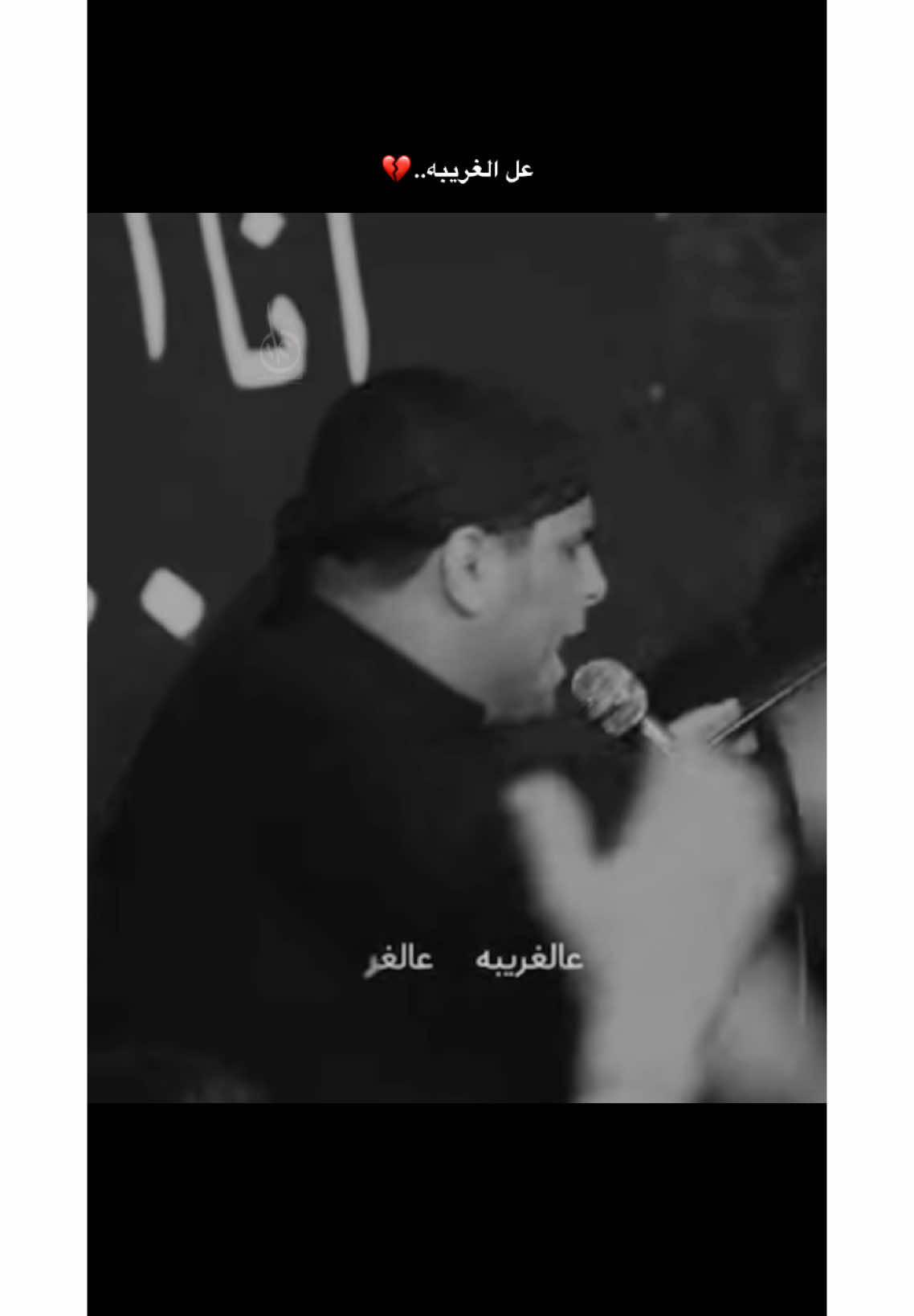 مضلومه..💔#الخادم_علي_شهيد #هيئه_رماد_الخيام❤️ #كرار_العبادي #اجود_الكعبي #البصرة #قضاء_المدينة🤍 #البصرة #الناصريه #سوق_الشيوخ #السيدة_زينب 