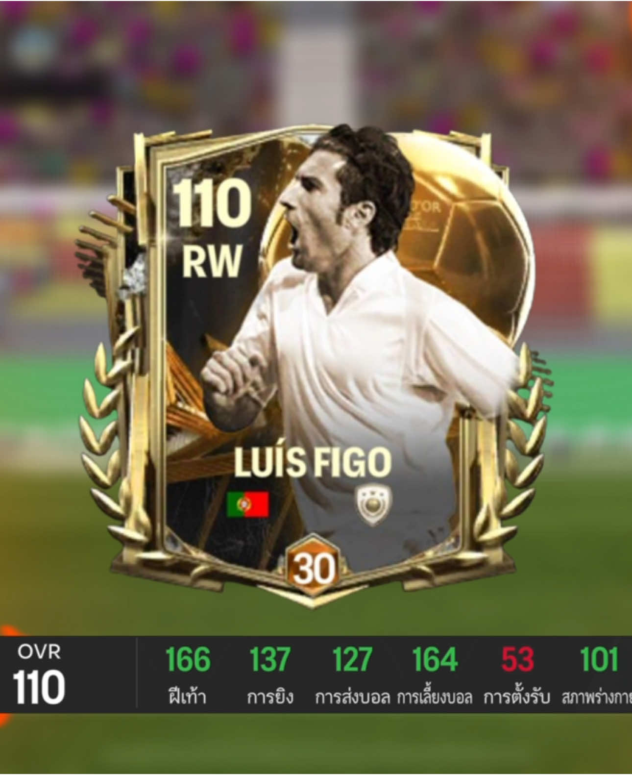 รีวิว LUÍS FIGO OVR110 @นายเนไก่น้อย [ช่องรอง] #fc24 #fcmobile #fcmobile24 #เอฟซีโมบาย #fc25 #fcmobile25 