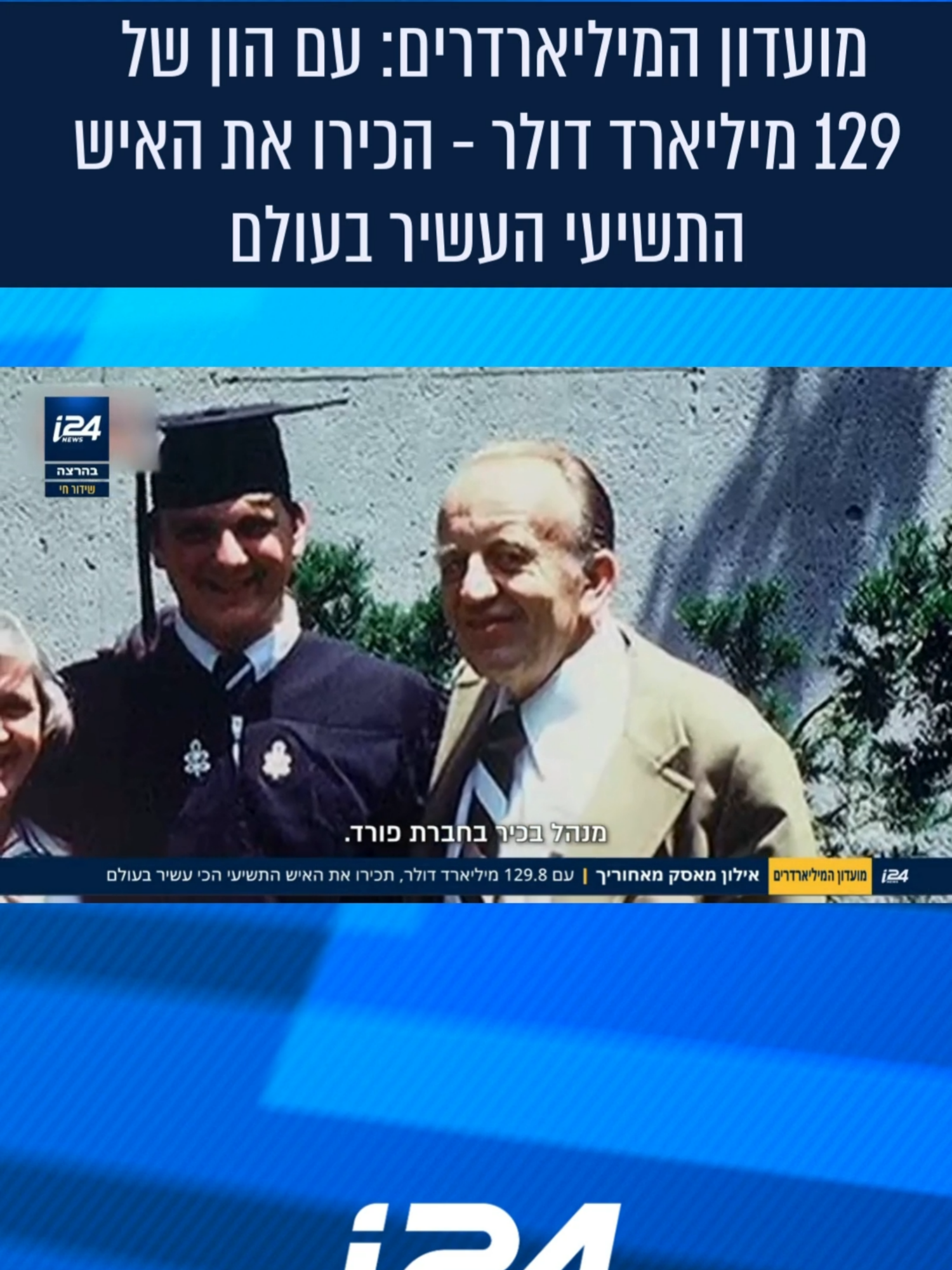 המיליארדר היהודי סטיב באלמר, החליף את סטיב ג'ובס בתפקידו כמנכ